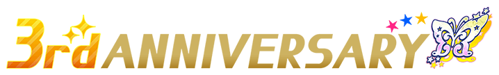 「アイドルマスター ミリオンライブ! シアターデイズ」3周年アニバーサリー